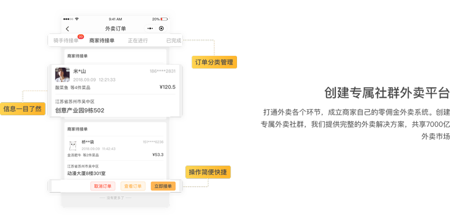 苏州开发微商城公司哪家好?苏州微商城开发多少钱 第1张 苏州开发微商城公司哪家好?苏州微商城开发多少钱 第1张