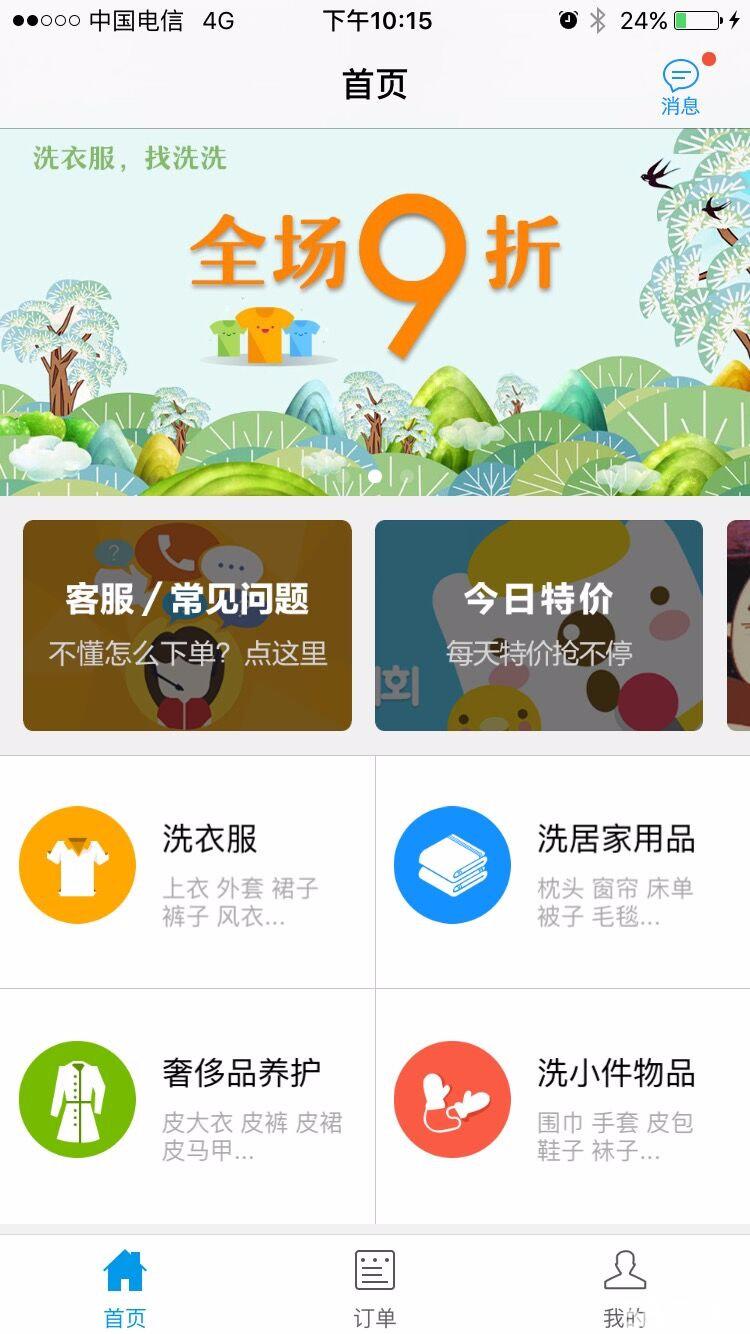 苏州开发微商城公司哪家好?苏州微商城开发多少钱 第3张 苏州开发微商城公司哪家好?苏州微商城开发多少钱 第3张