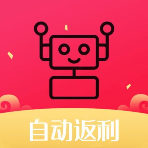 返利机器人软件,如何实现高效返利?揭秘其操作原理与适用范围? 第2张 返利机器人软件,如何实现高效返利?揭秘其操作原理与适用范围? 第2张