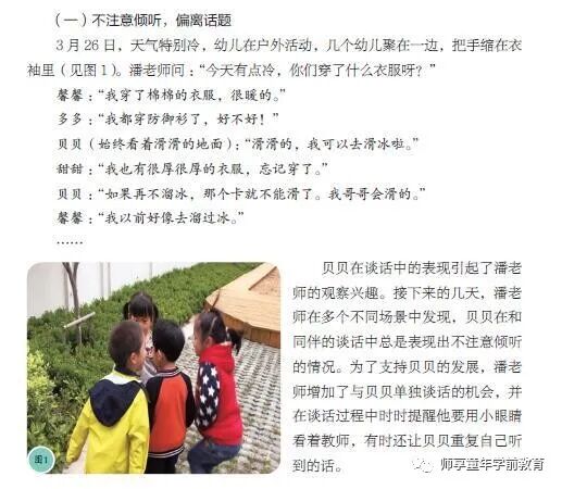 风娃娃案例分析日志,揭秘案例背后的哪些疑问与启示? 第2张 风娃娃案例分析日志,揭秘案例背后的哪些疑问与启示? 第2张