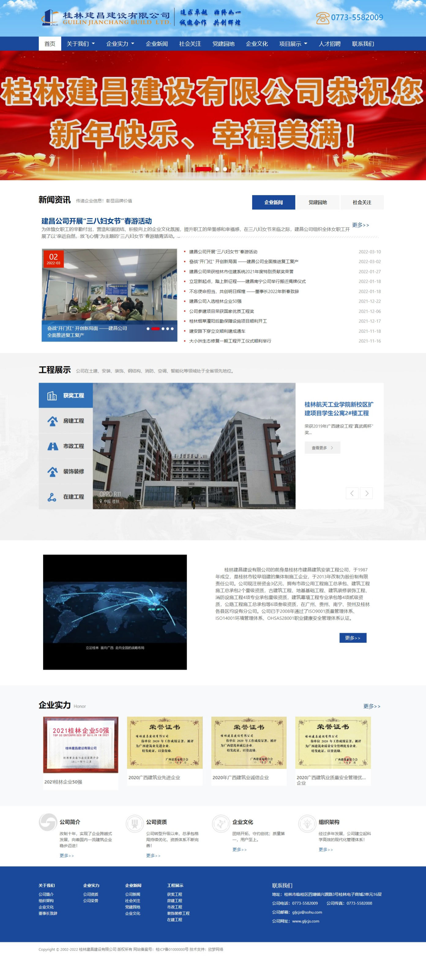 桂林网站开发建设哪家好?桂林专业建站公司推荐 第1张 桂林网站开发建设哪家好?桂林专业建站公司推荐 第1张