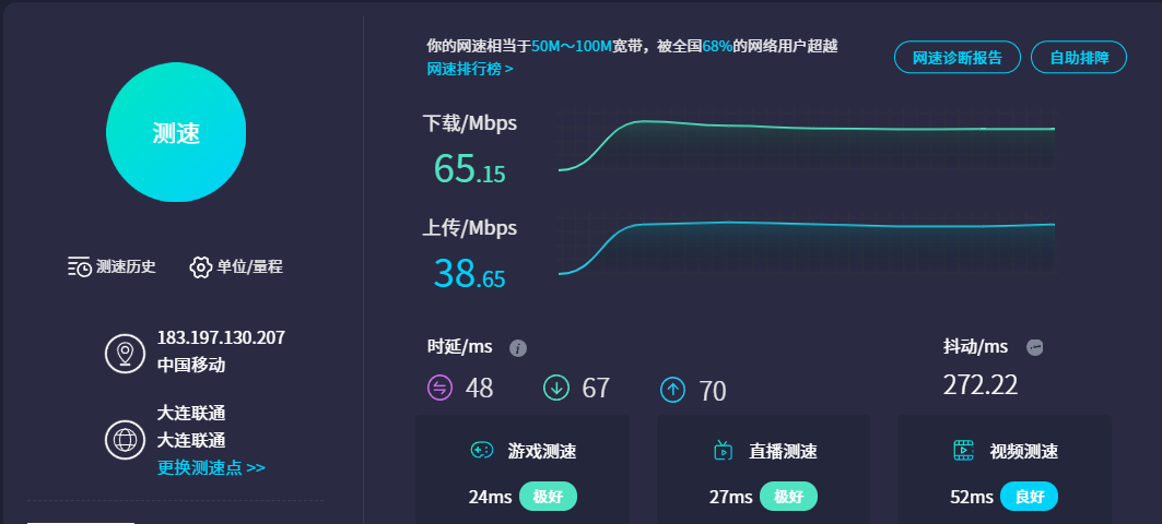 宽带测速10000M准吗?10000兆宽带测速多少正常 第2张 宽带测速10000M准吗?10000兆宽带测速多少正常 第2张