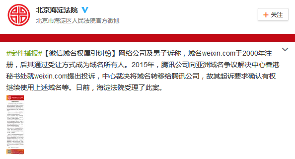 域名法律纠纷案例有哪些?域名侵权赔偿标准详解 第2张 域名法律纠纷案例有哪些?域名侵权赔偿标准详解 第2张