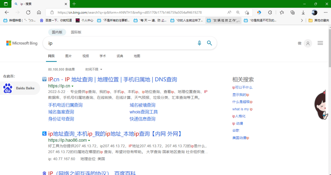如何快速找到并查看我的域名管理账号所在位置？ 第1张