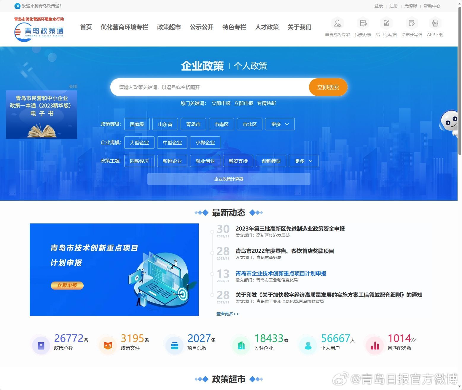 青岛网站开发服务多少钱?青岛网站开发公司哪家好 第2张 青岛网站开发服务多少钱?青岛网站开发公司哪家好 第2张