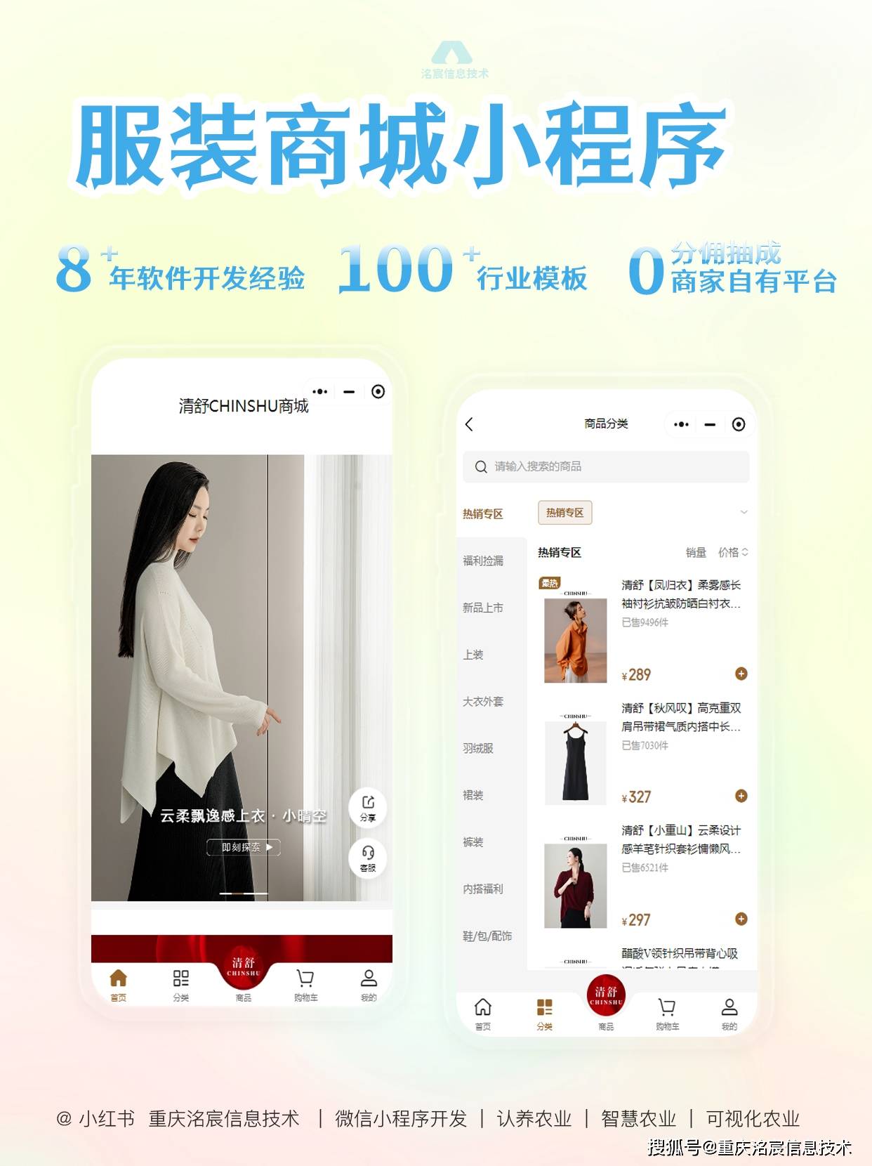 店面小程序开发公司哪家好?本地专业开发服务商推荐 第3张 店面小程序开发公司哪家好?本地专业开发服务商推荐 第3张