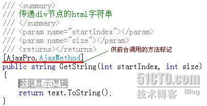 asp.net与ajax结合实现智能搜索，如何编写高效代码？ 第3张