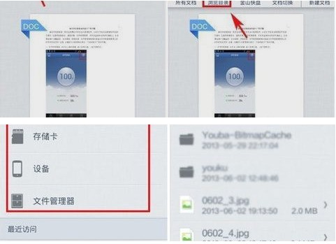 手机查看配置文件怎么做?手机查看配置文件的方法 第1张 手机查看配置文件怎么做?手机查看配置文件的方法 第1张