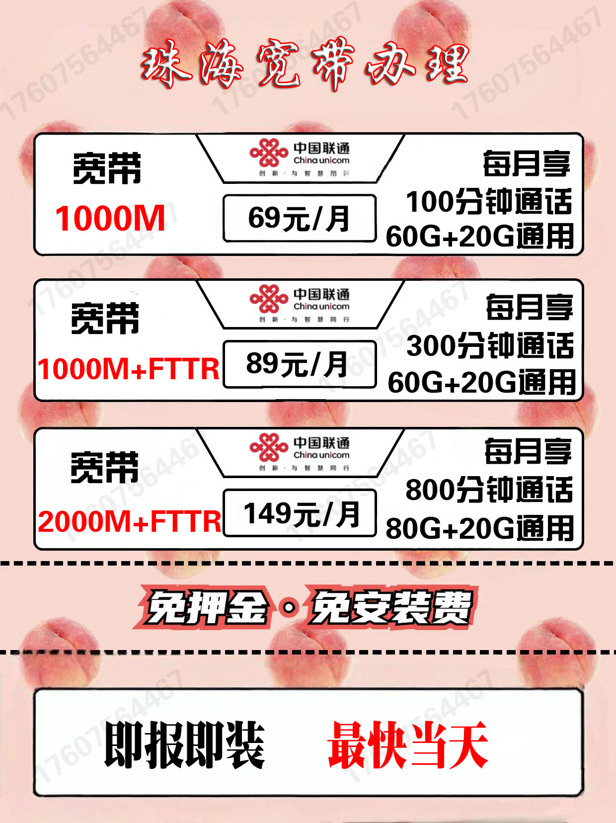 珠海广电宽带怎么样,珠海广电宽带资费 第3张 珠海广电宽带怎么样,珠海广电宽带资费 第3张
