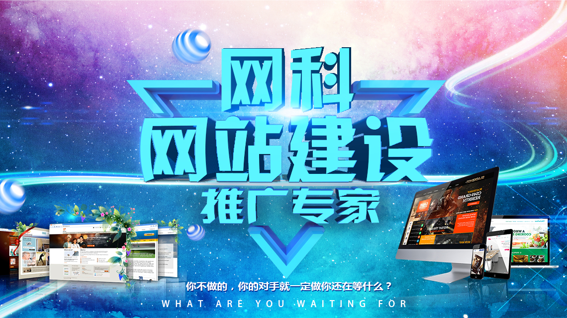 达州网站开发公司哪家好?达州专业建站服务商推荐 第2张 达州网站开发公司哪家好?达州专业建站服务商推荐 第2张
