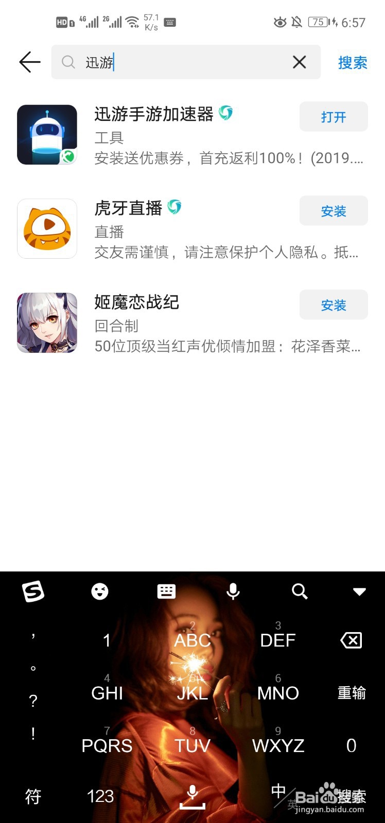 手机配置低玩网游总卡顿,有什么不发热的好游戏吗? 第1张 手机配置低玩网游总卡顿,有什么不发热的好游戏吗? 第1张