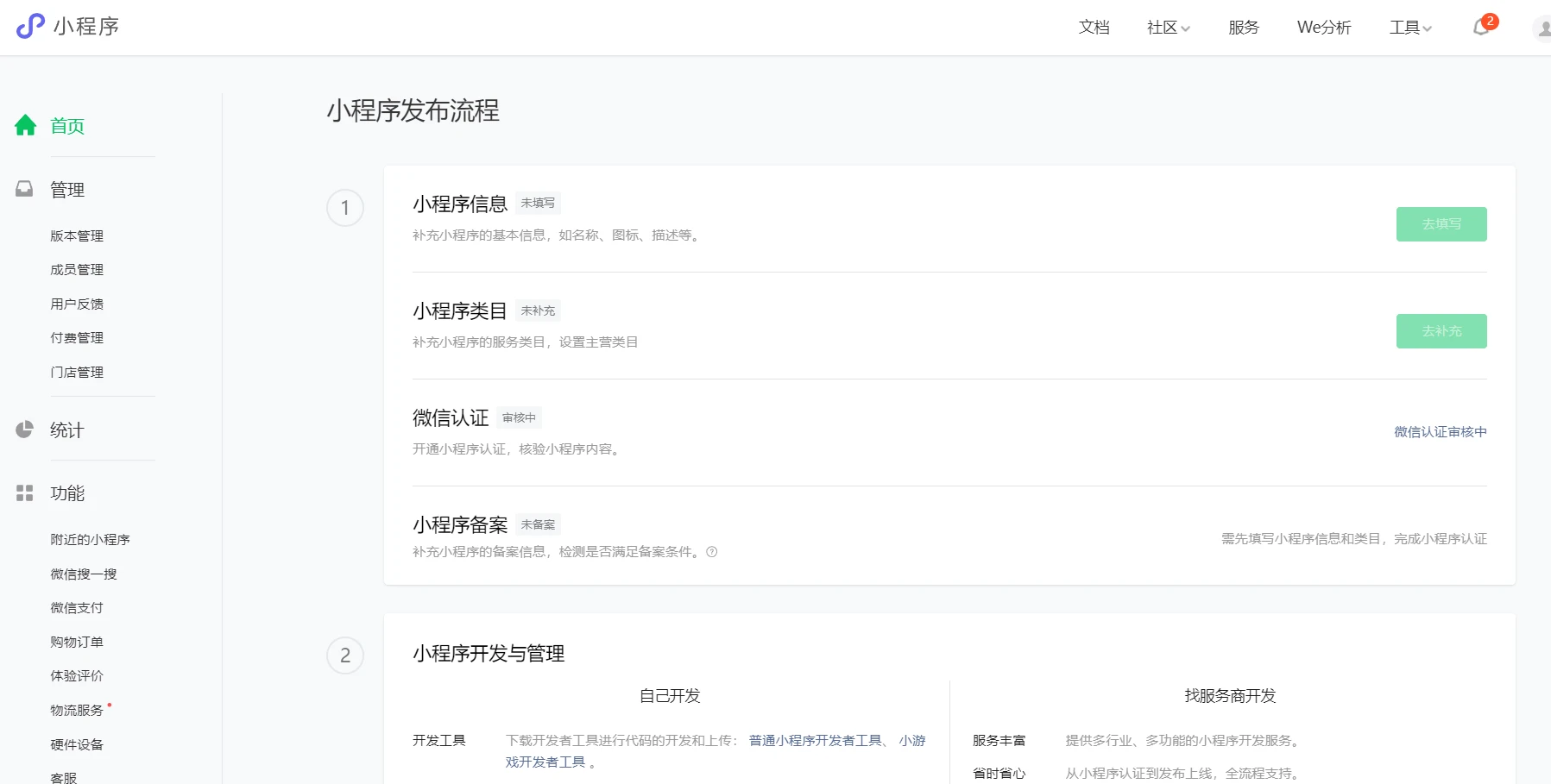 小程序开发模板市场,小程序开发模板多少钱,小程序开发模板 第2张 小程序开发模板市场,小程序开发模板多少钱,小程序开发模板 第2张