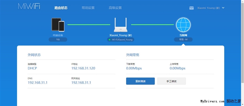 路由器宽带控制怎么设置,路由器限速怎么设置 第3张 路由器宽带控制怎么设置,路由器限速怎么设置 第3张