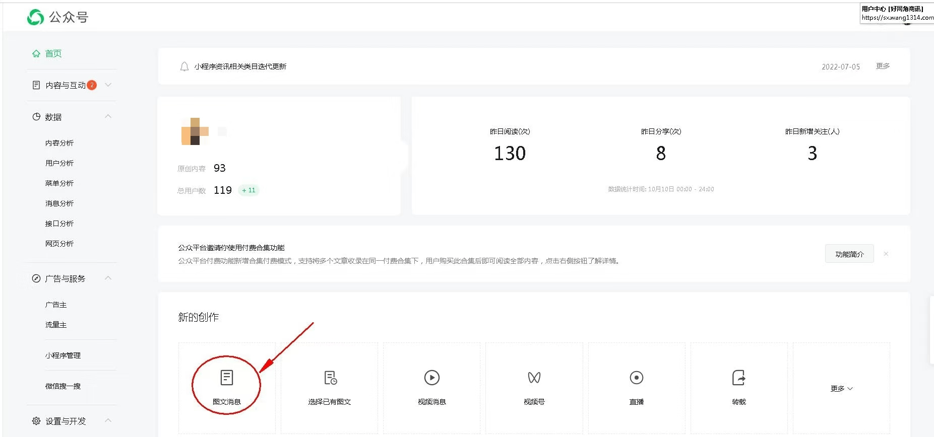 公众号域名注册怎么弄?公众号域名注册流程及费用 第2张 公众号域名注册怎么弄?公众号域名注册流程及费用 第2张