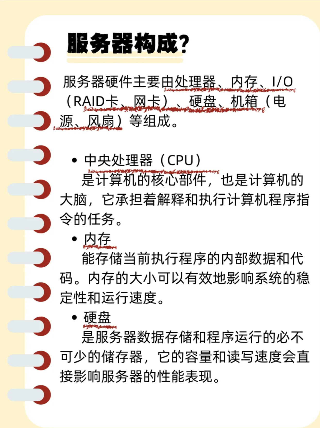 服务器配置怎么弄?新手快速上手必备步骤详解 第2张 服务器配置怎么弄?新手快速上手必备步骤详解 第2张