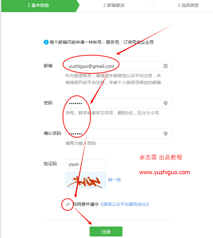 公众号域名注册格式是什么,公众号域名注册流程 第2张 公众号域名注册格式是什么,公众号域名注册流程 第2张