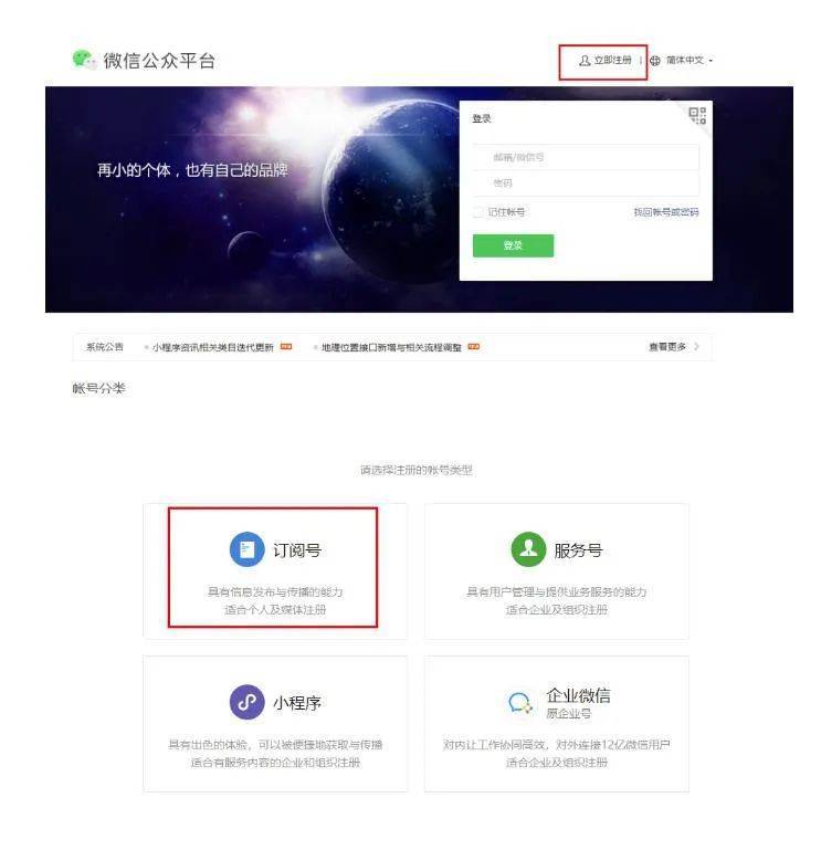 公众号域名注册格式是什么,公众号域名注册流程 第3张 公众号域名注册格式是什么,公众号域名注册流程 第3张