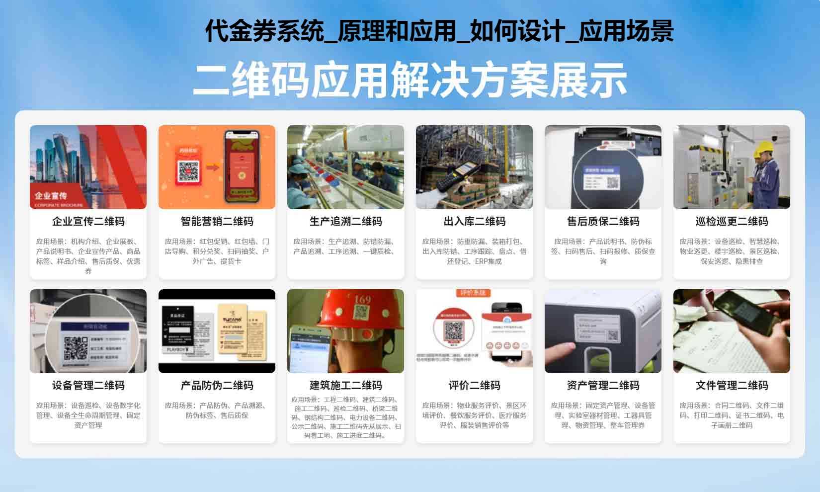 安全管理代金券怎么用?适用哪些场景?有效期多久? 第2张 安全管理代金券怎么用?适用哪些场景?有效期多久? 第2张