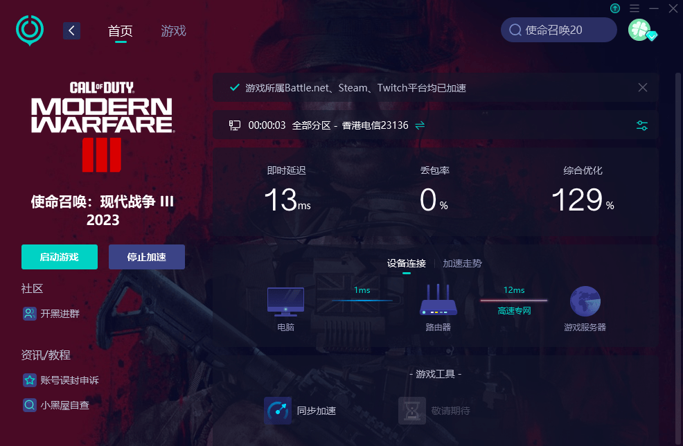 cod9配置怎么选?cod9配置要求及优化设置 第1张 cod9配置怎么选?cod9配置要求及优化设置 第1张