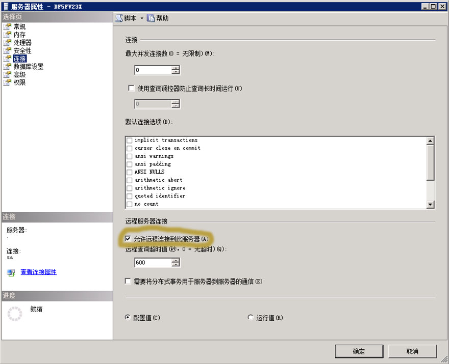 psql连接远程数据库时遇到问题,如何解决及优化配置? 第2张 psql连接远程数据库时遇到问题,如何解决及优化配置? 第2张