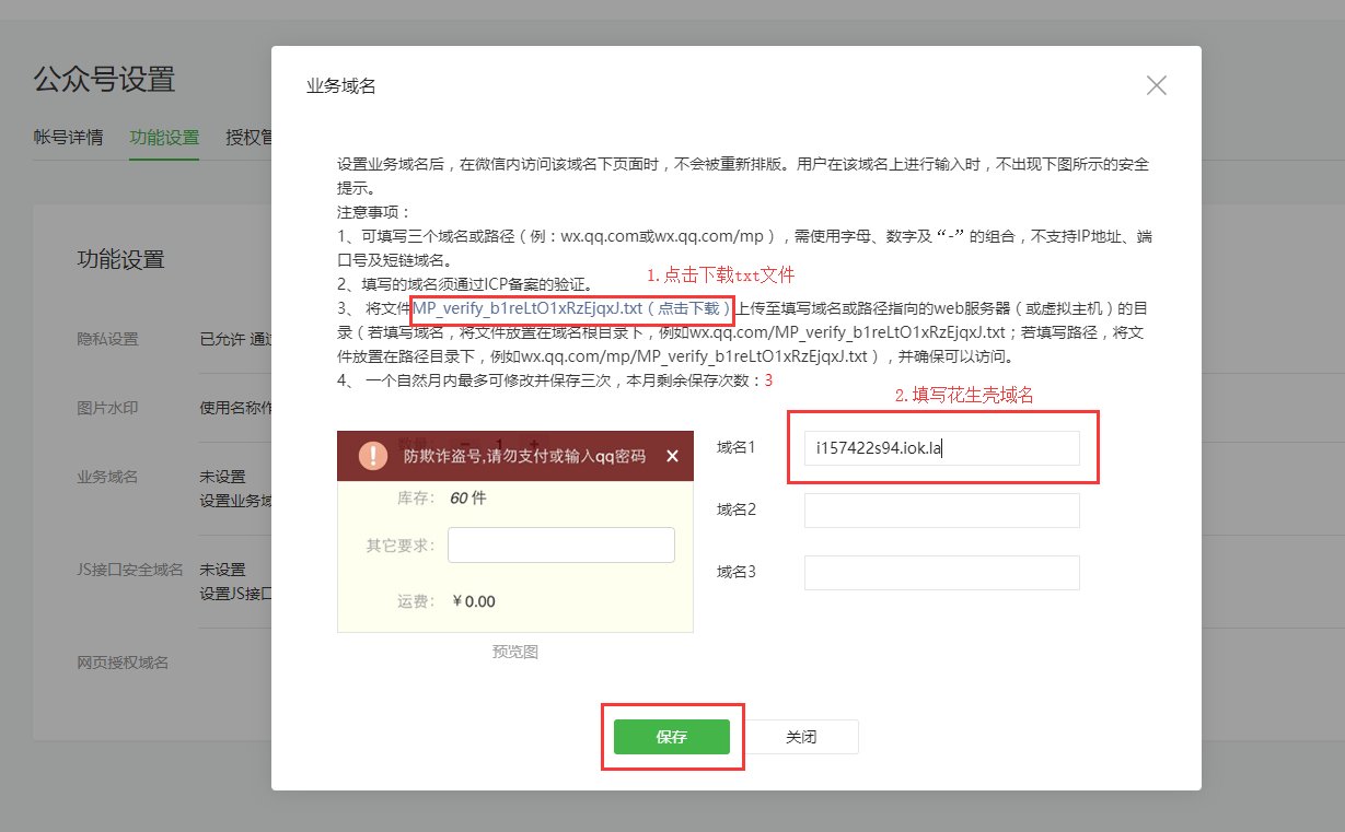 公众号主业务域名是什么?公众号主业务域名注册流程 第2张 公众号主业务域名是什么?公众号主业务域名注册流程 第2张