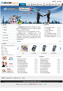 如何选择合适的pos网站网页模板? 第2张 如何选择合适的pos网站网页模板? 第2张