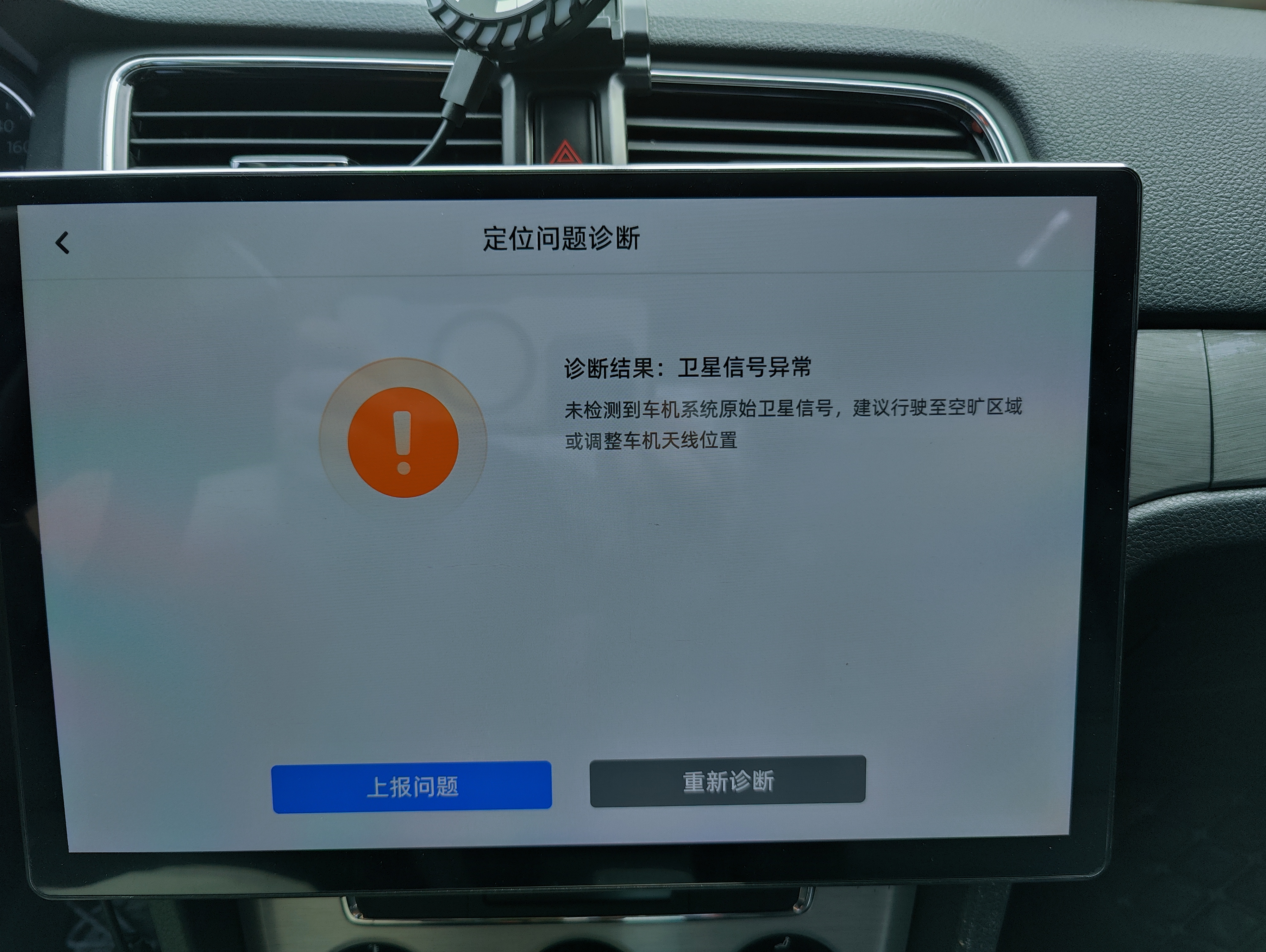 为什么GPS导航语音会突然中断?快速排查与修复指南 第2张 为什么GPS导航语音会突然中断?快速排查与修复指南 第2张