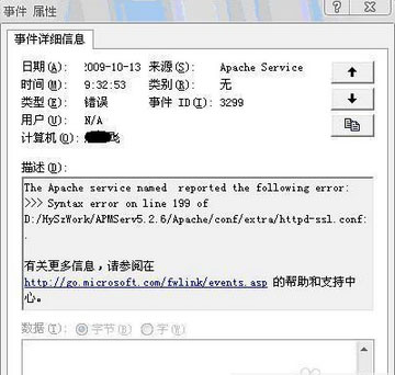 Apache访问日志配置使用时,如何分析日志排查网站问题? 第3张 Apache访问日志配置使用时,如何分析日志排查网站问题? 第3张