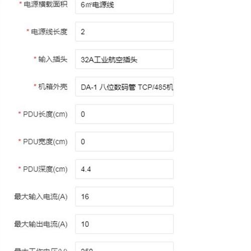 服务器机柜电源功率计算 第1张 服务器机柜电源功率计算 第1张