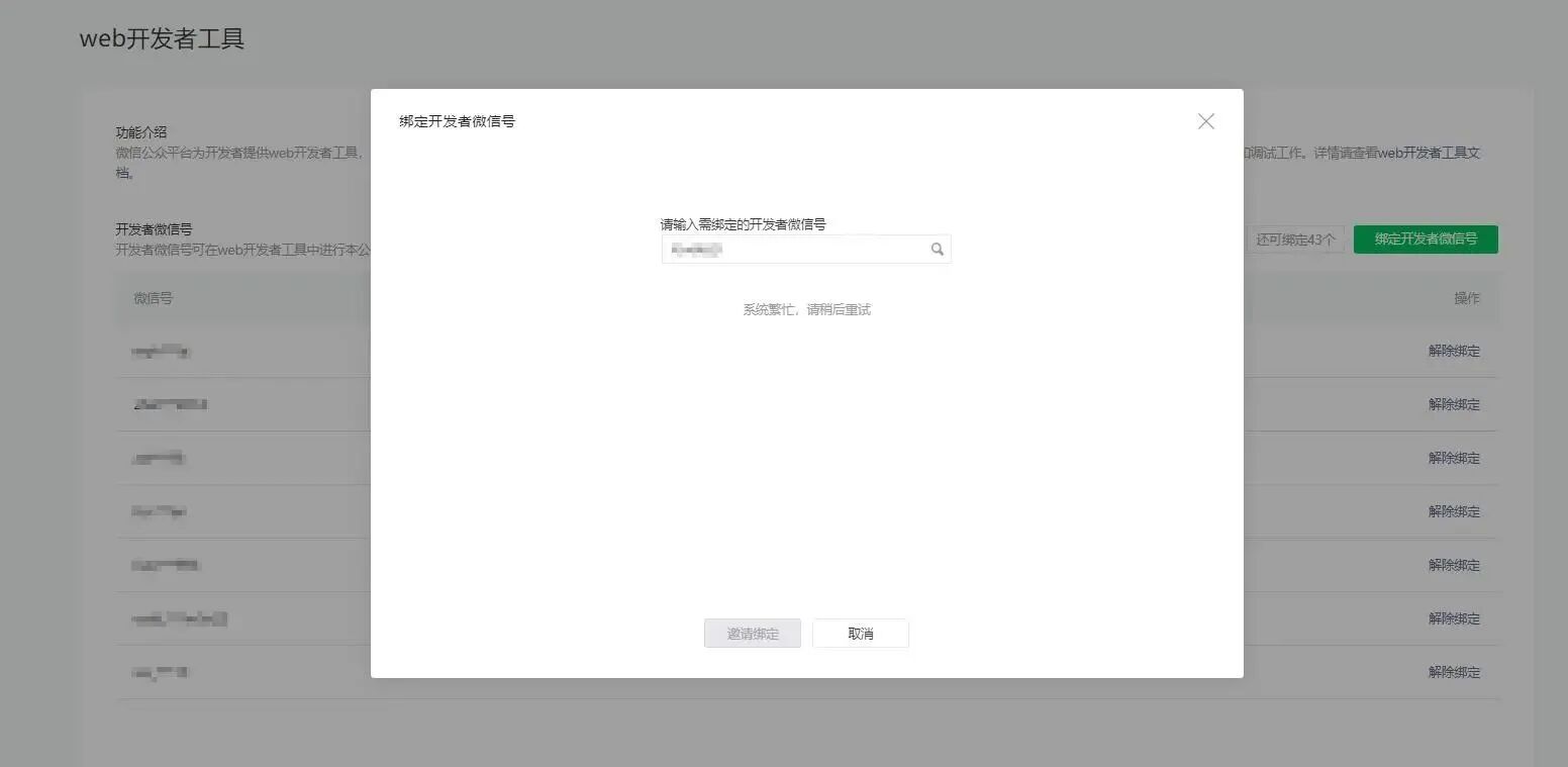 公众号显示网络繁忙请稍后再试,为什么公众号显示网络繁忙,公众号网络繁忙怎么办 第1张 公众号显示网络繁忙请稍后再试,为什么公众号显示网络繁忙,公众号网络繁忙怎么办 第1张