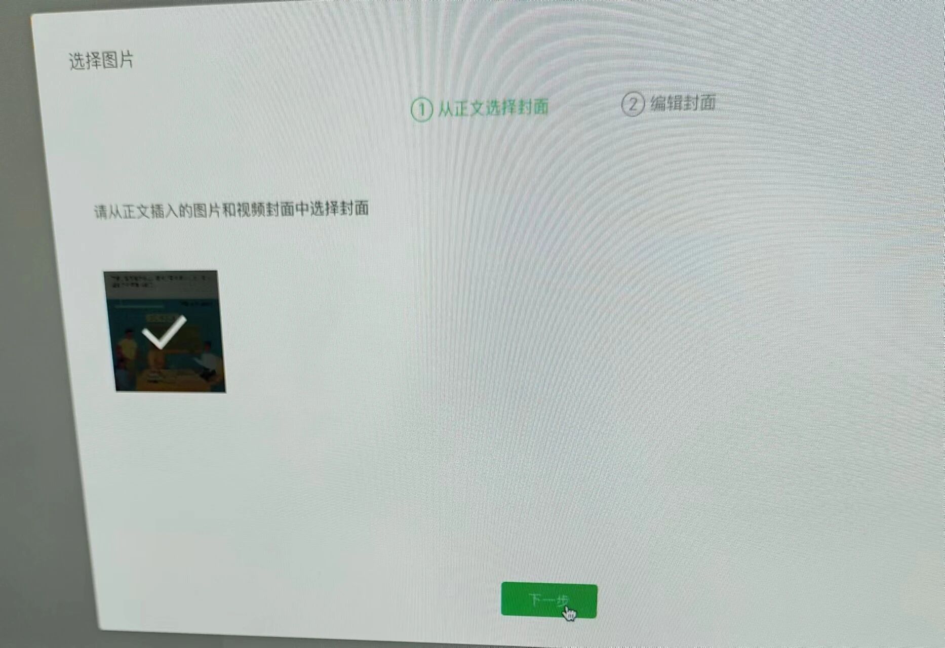 公众号显示网络繁忙请稍后再试,为什么公众号显示网络繁忙,公众号网络繁忙怎么办 第3张 公众号显示网络繁忙请稍后再试,为什么公众号显示网络繁忙,公众号网络繁忙怎么办 第3张