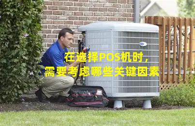pos机公司网站模版如何挑选？关键要素有哪些？ 第2张