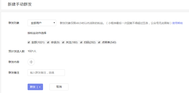 公众号每天推送消息,公众号每天推送消息好吗,公众号推送频率 第2张 公众号每天推送消息,公众号每天推送消息好吗,公众号推送频率 第2张