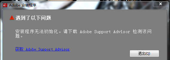 PS6安装程序数据库损坏导致安装失败?解决方法是什么? 第1张 PS6安装程序数据库损坏导致安装失败?解决方法是什么? 第1张