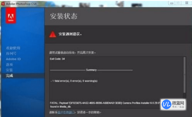 PS6安装程序数据库损坏导致安装失败?解决方法是什么? 第3张 PS6安装程序数据库损坏导致安装失败?解决方法是什么? 第3张