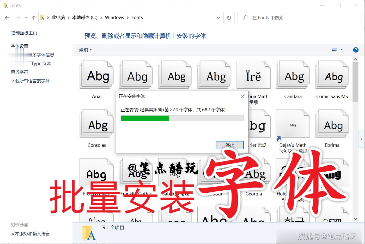 批量安装字体时,如何确保所有字体兼容并有效整合到系统中? 第2张 批量安装字体时,如何确保所有字体兼容并有效整合到系统中? 第2张