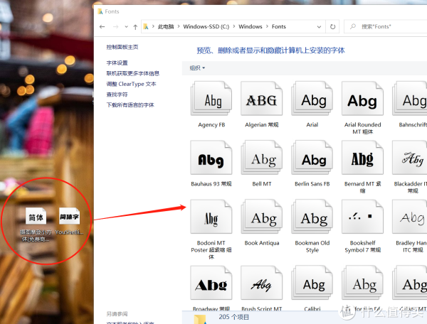 批量安装字体时,如何确保所有字体兼容并有效整合到系统中? 第3张 批量安装字体时,如何确保所有字体兼容并有效整合到系统中? 第3张