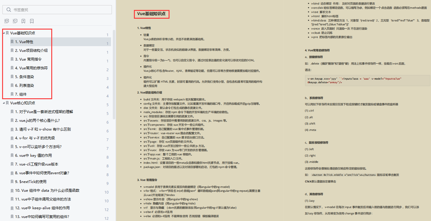 想一套代码同时开发h5和小程序,用哪个跨端框架好? 第2张 想一套代码同时开发h5和小程序,用哪个跨端框架好? 第2张