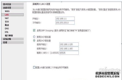 华为路由器配置IP命令具体步骤是怎样的? 第3张 华为路由器配置IP命令具体步骤是怎样的? 第3张