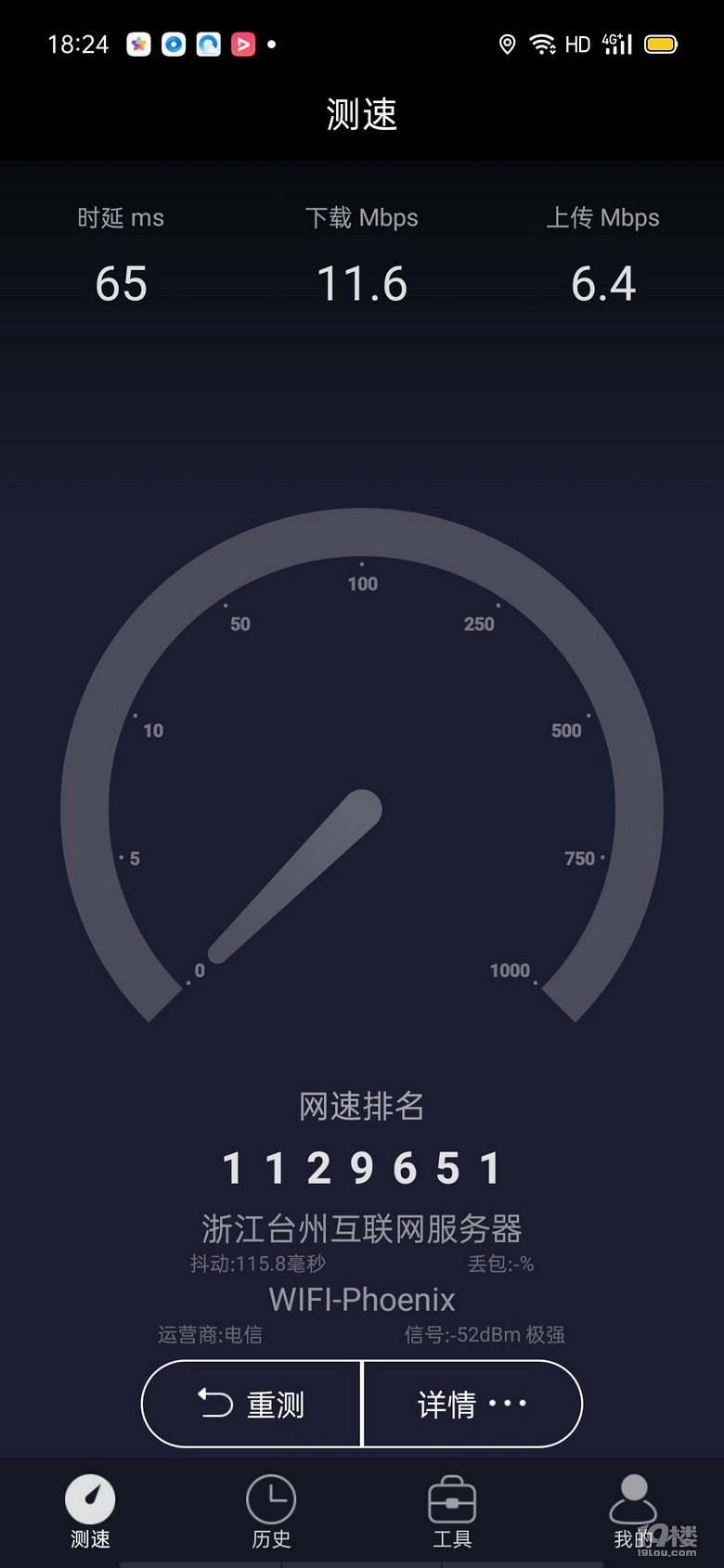 手机测试宽带的网速不准怎么办,宽带测速 第2张 手机测试宽带的网速不准怎么办,宽带测速 第2张