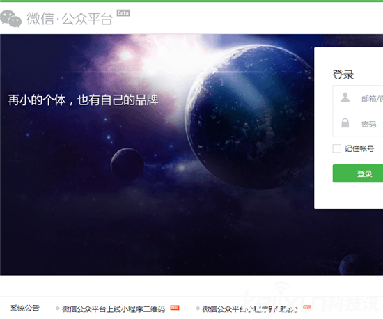 公众平台小程序怎么进,如何进入微信小程序平台 第3张 公众平台小程序怎么进,如何进入微信小程序平台 第3张