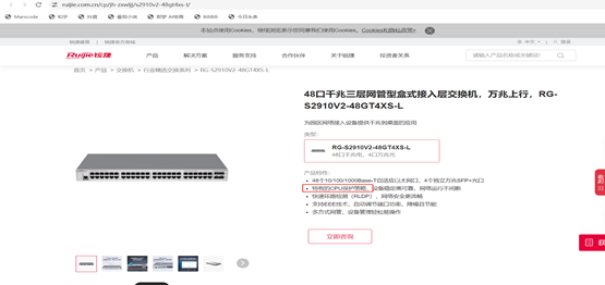 ar1220s配置疑问ar1220s交换机具体配置细节是什么?性能如何? 第3张 ar1220s配置疑问ar1220s交换机具体配置细节是什么?性能如何? 第3张