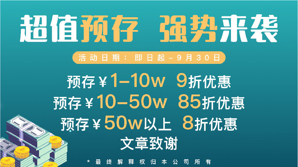 安全文件存储特价活动,如何参与有优惠? 第3张 安全文件存储特价活动,如何参与有优惠? 第3张