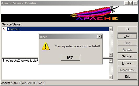apache无法启动怎么办?常见原因及排查方法详解 第2张 apache无法启动怎么办?常见原因及排查方法详解 第2张