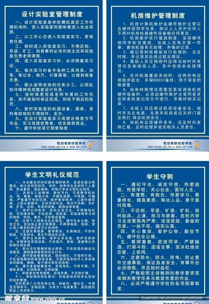 服务器机房安全管理制度范本 第2张 服务器机房安全管理制度范本 第2张