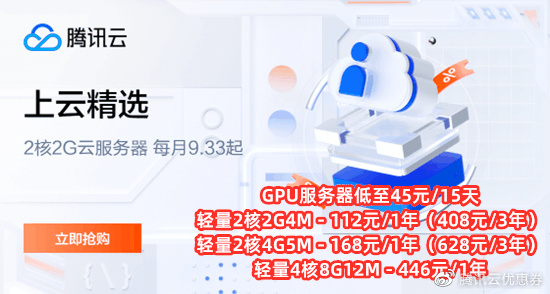 服务器购入优惠哪里找?2023年企业采购省钱攻略有哪些? 第2张 服务器购入优惠哪里找?2023年企业采购省钱攻略有哪些? 第2张
