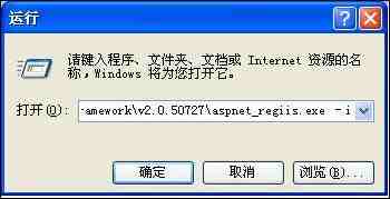 ASP.NET安装失败怎么办?新手入门指南与常见错误解决方法详解 第3张 ASP.NET安装失败怎么办?新手入门指南与常见错误解决方法详解 第3张
