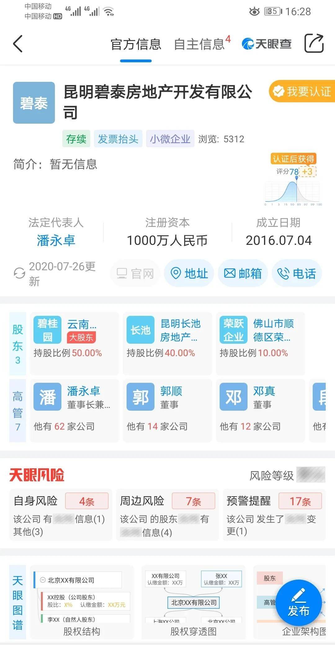 云南昆明app开发多少钱?昆明app开发公司哪家靠谱 第3张 云南昆明app开发多少钱?昆明app开发公司哪家靠谱 第3张