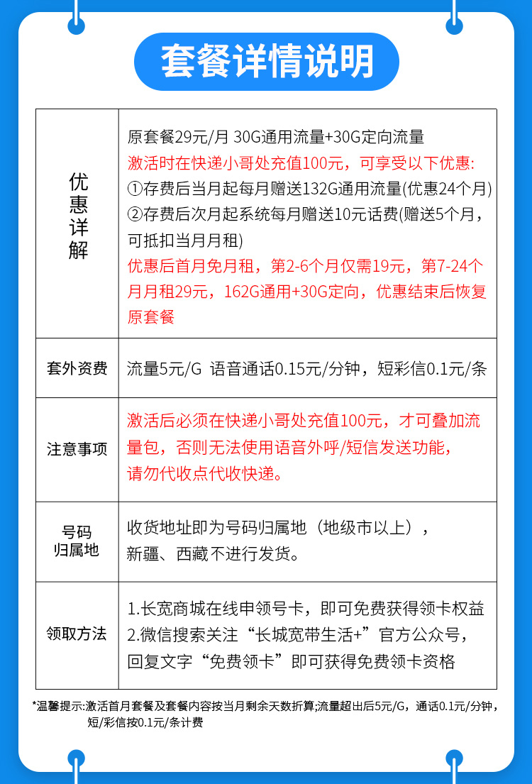 郑州长城宽带套餐资费是多少,长城宽带多少钱一个月 第1张 郑州长城宽带套餐资费是多少,长城宽带多少钱一个月 第1张