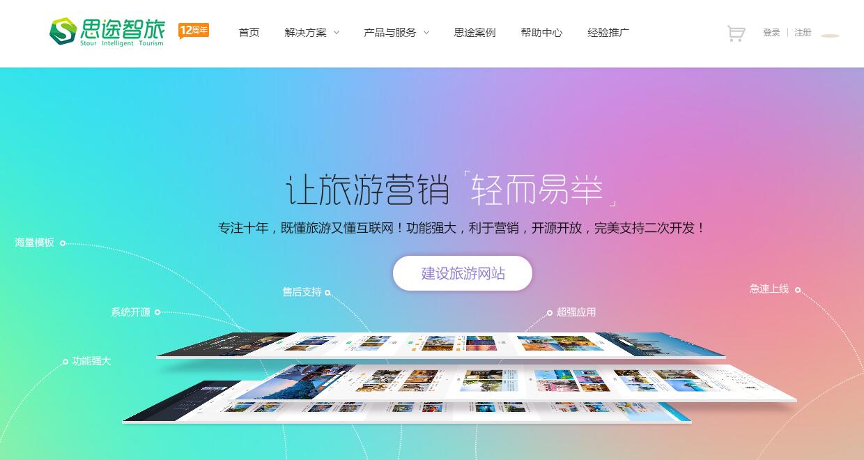 超级漂亮PHP旅游网站源码哪里下载,怎么快速搭建? 第1张 超级漂亮PHP旅游网站源码哪里下载,怎么快速搭建? 第1张